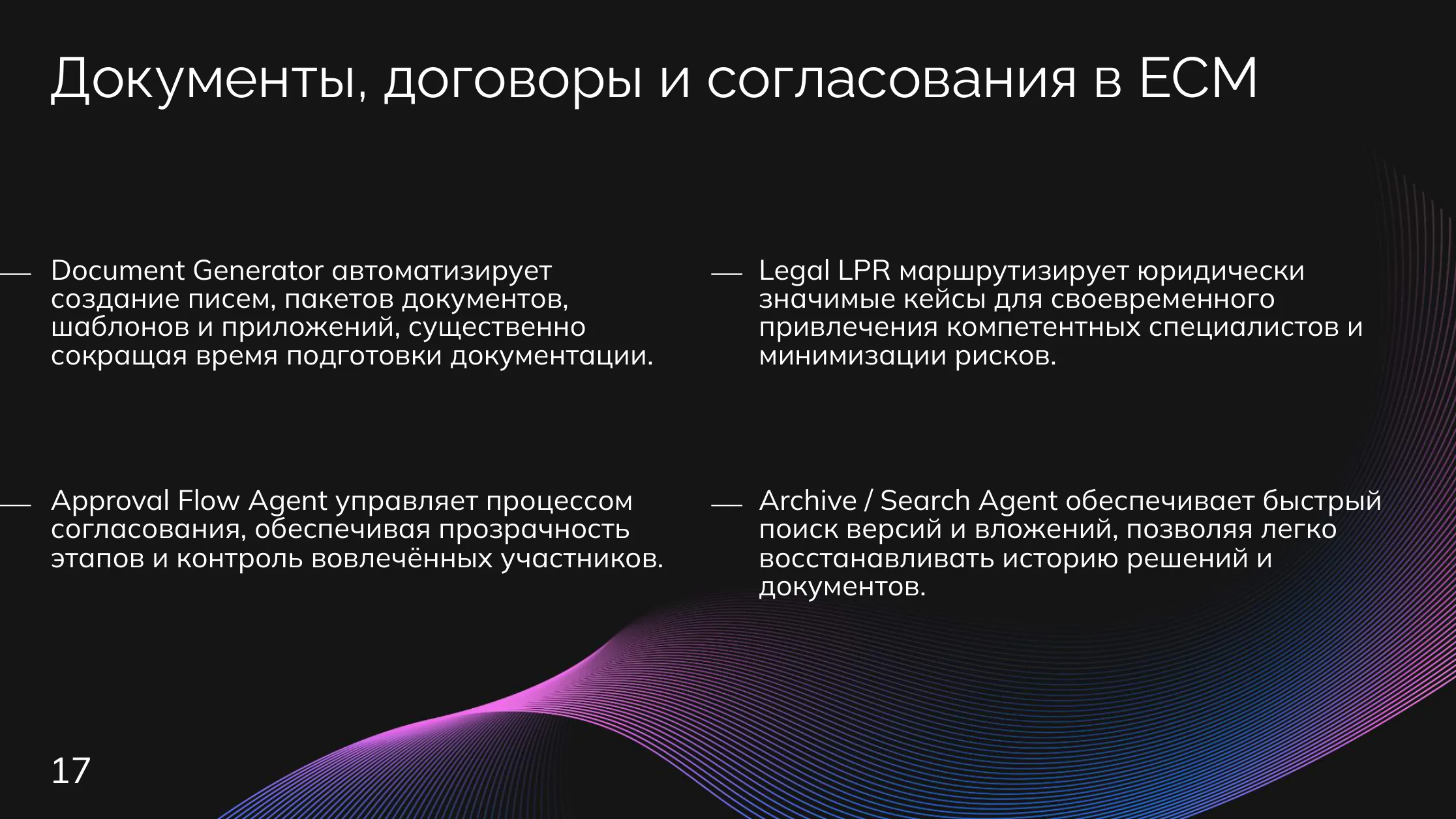 Банки: Документы и договоры