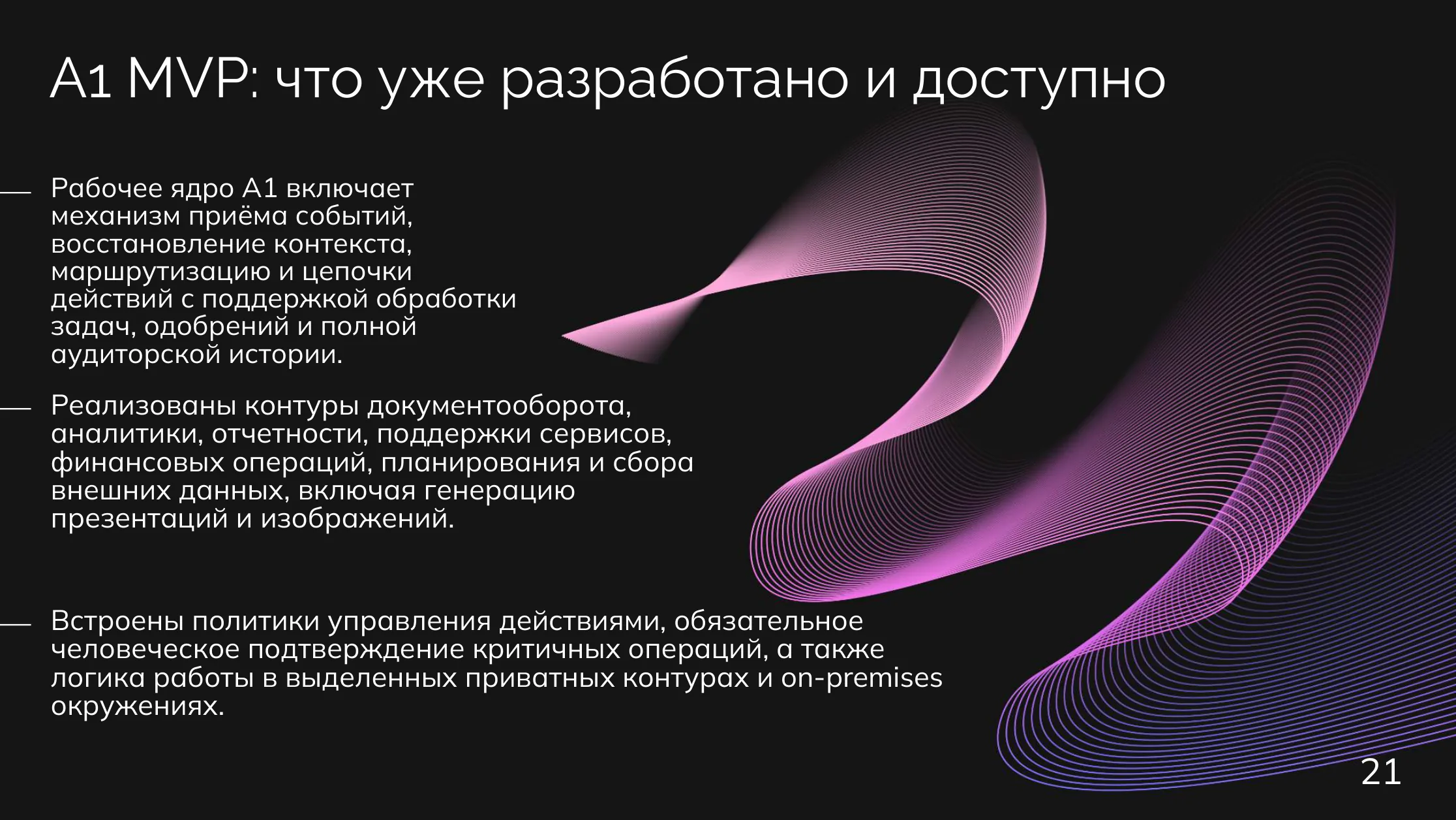 Банки: Рабочее ядро