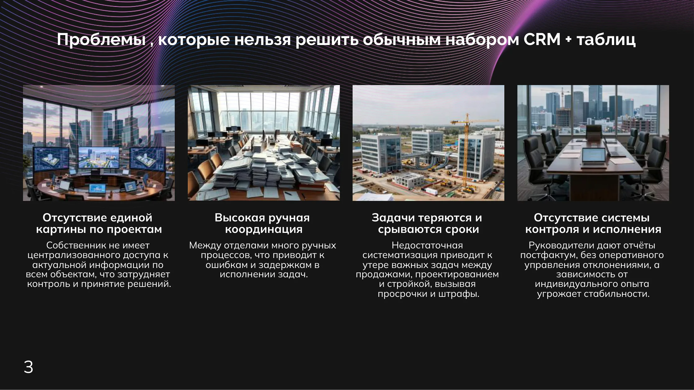 Девелоперы: Нет единой картины проекта