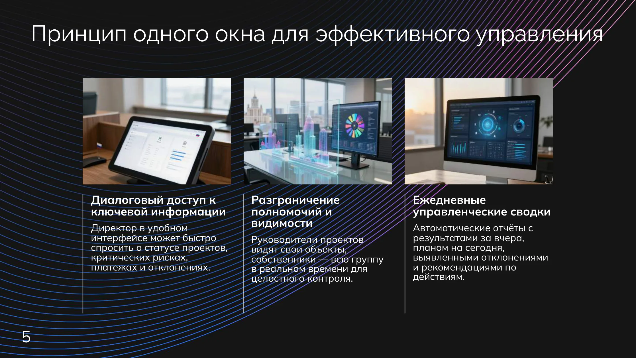 Девелоперы: Диалоговый доступ