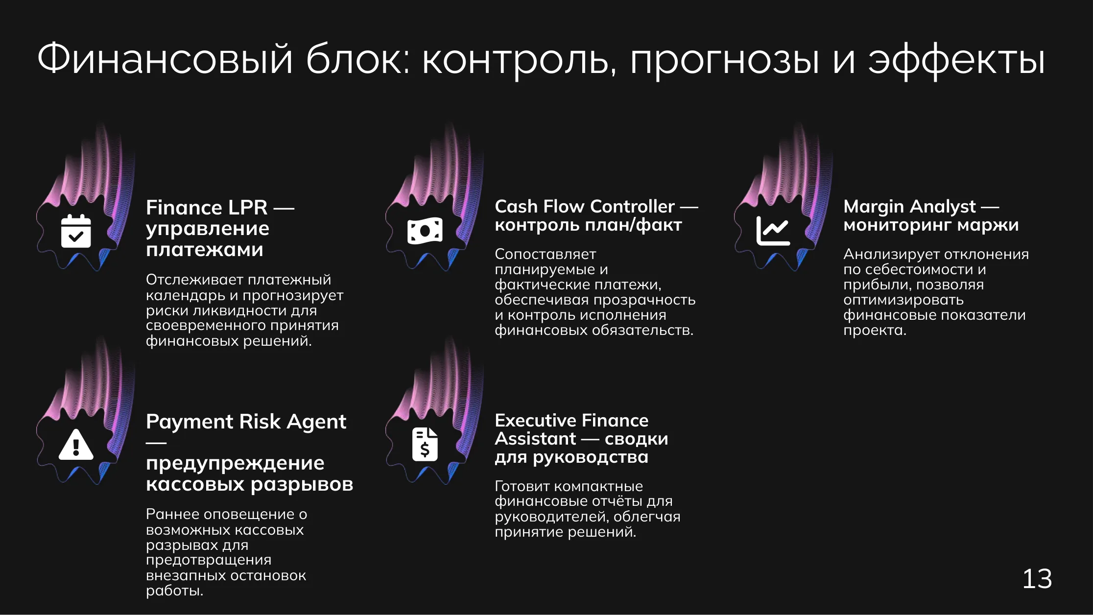 Девелоперы: Финансы