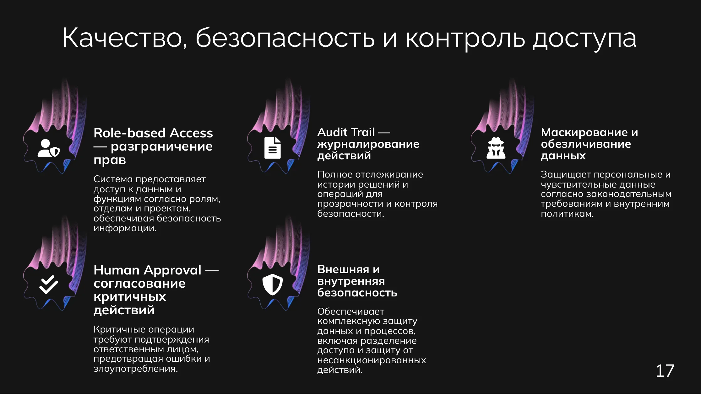 Девелоперы: Качество, безопасность, доступы