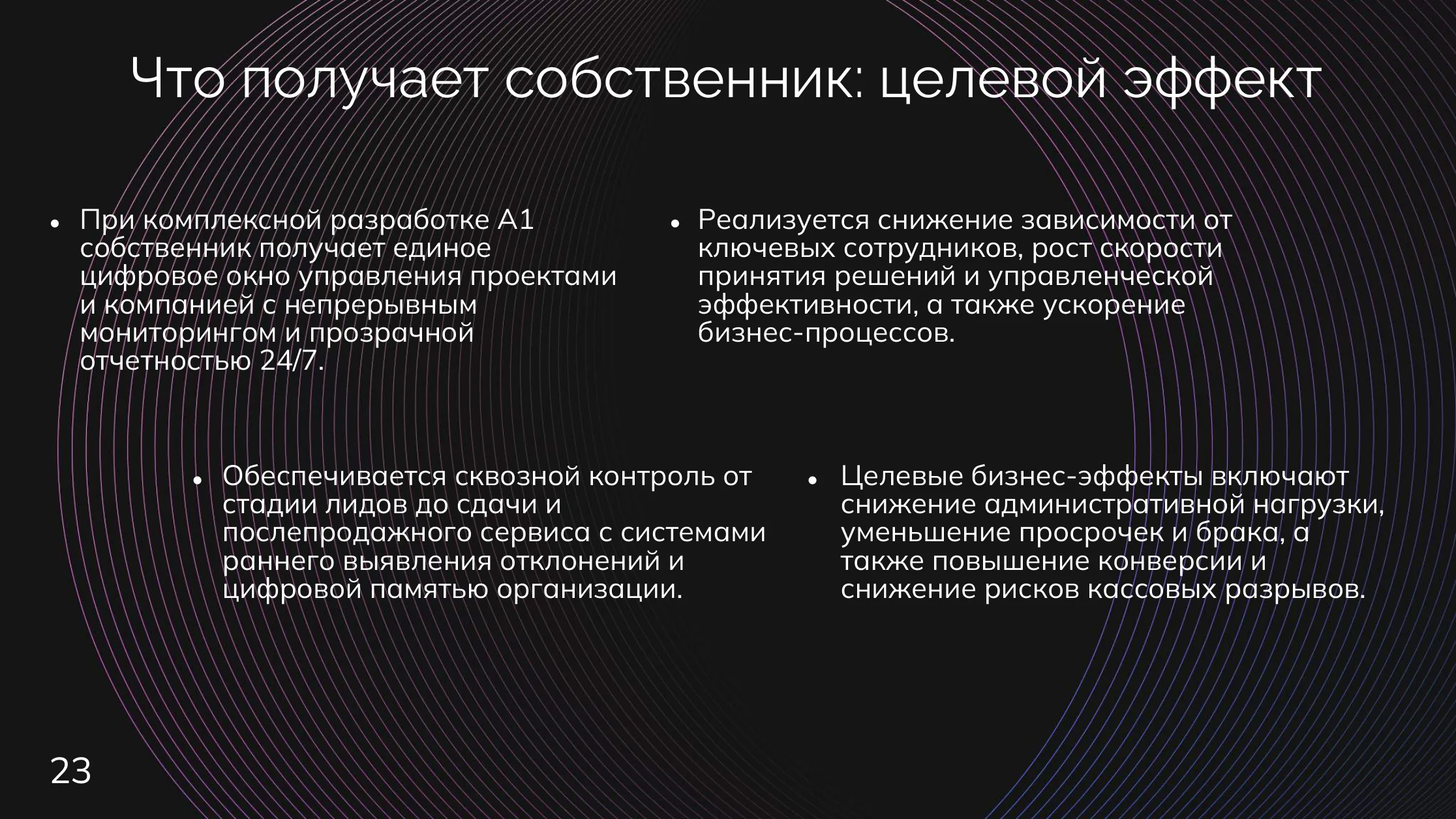 Девелоперы: Ожидаемый эффект