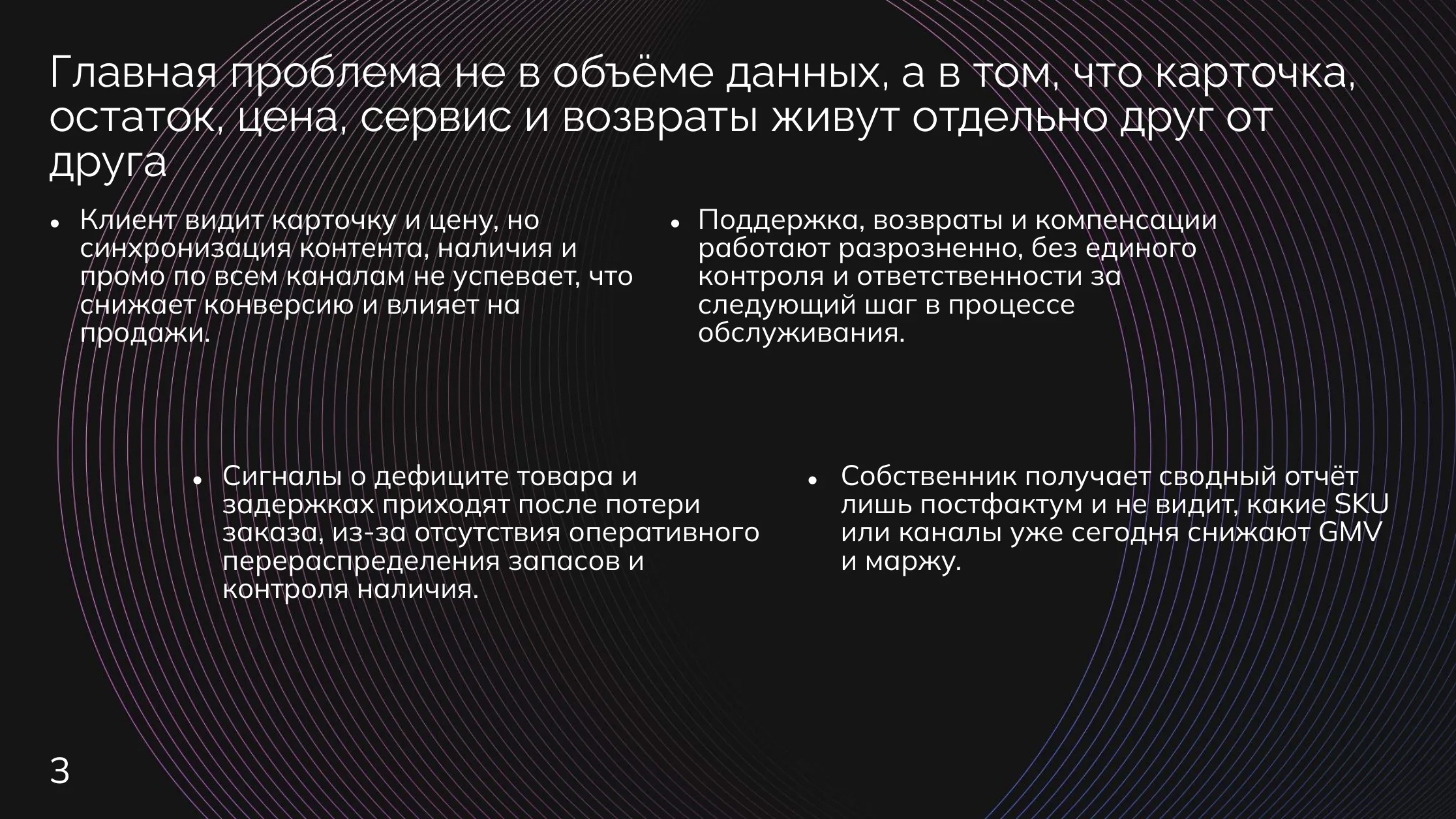 E-commerce: Единый контур SKU, цены и сервиса