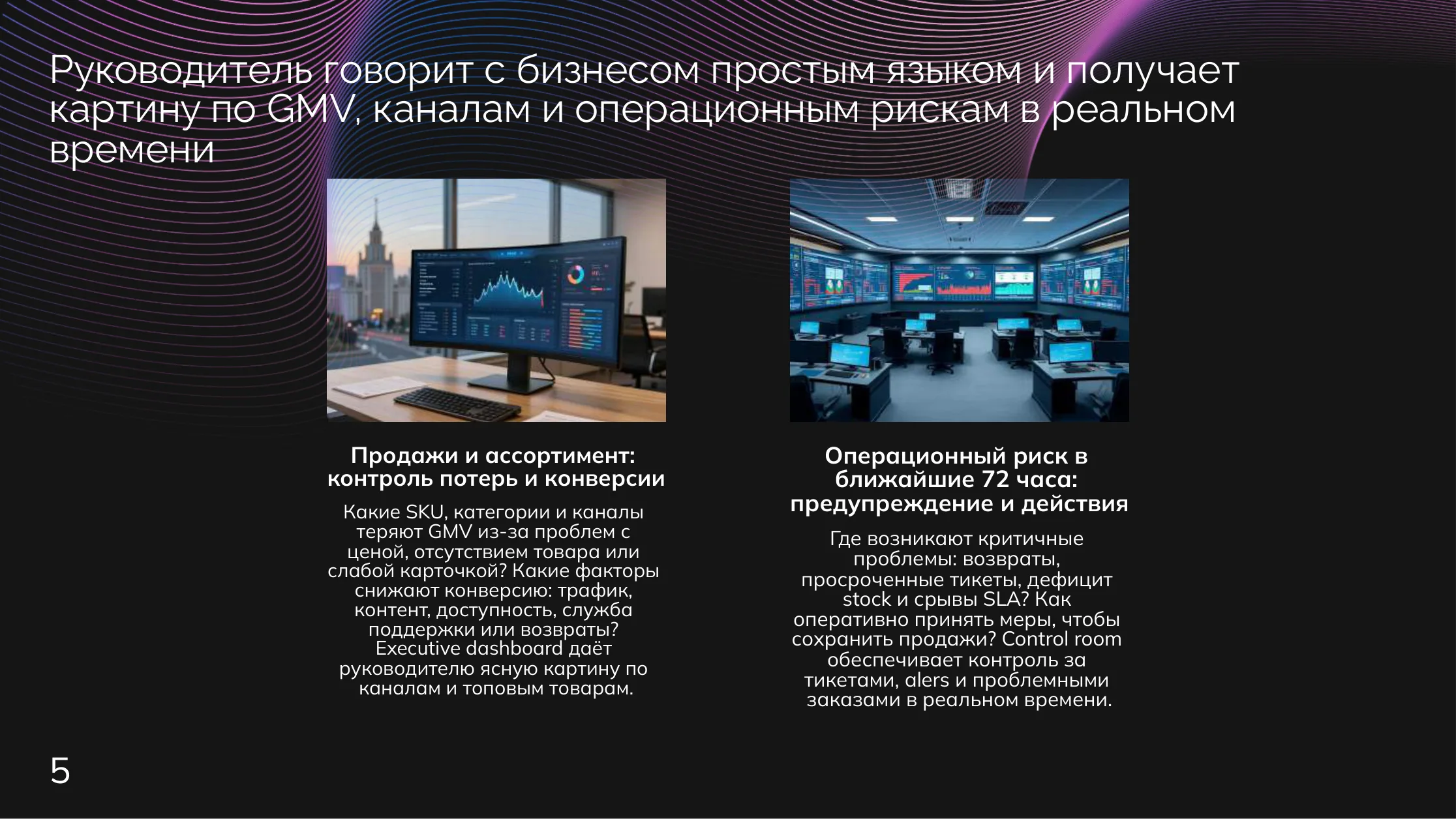 E-commerce: Продажи и ассортимент