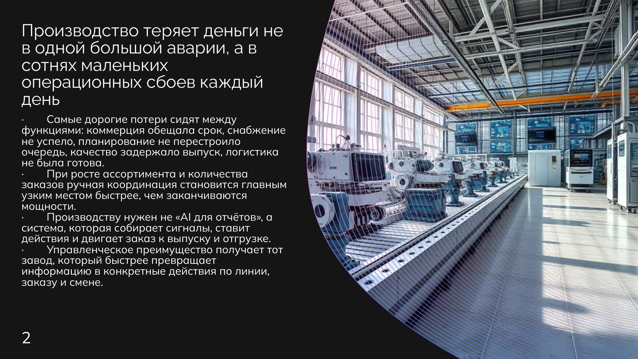 Производство: Деньги теряются между функциями