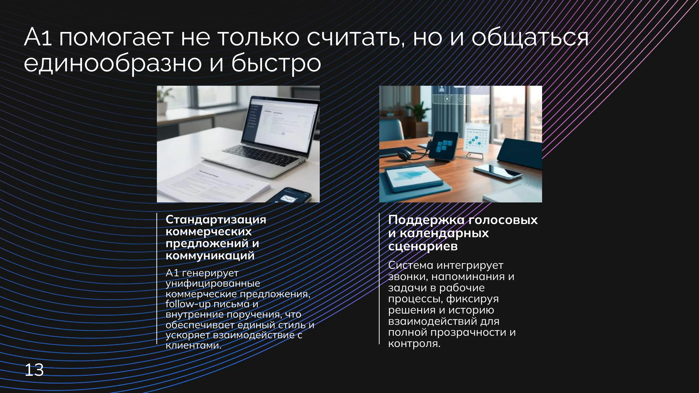 Торговля: Коммерческие коммуникации